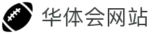 hth-mobi-app.com｜华体会网站与华体会app服务入口